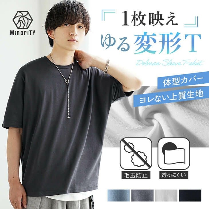 ルーズドルマンシルエットクルーネックTシャｖ