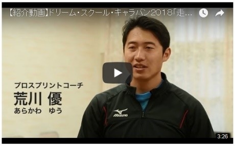 走力up!教室_動画(イメージ画像)