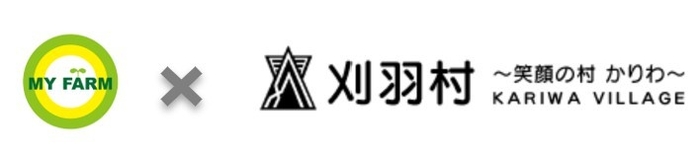 マイファームと刈羽村での農村づくり