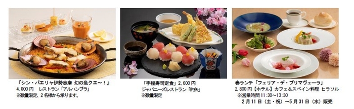 春のオススメグルメ