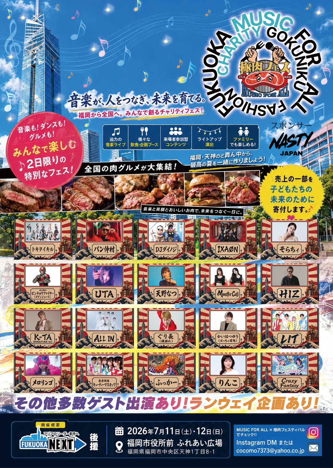 ベイプブランド「NASTY JAPAN」、来場者1万人超を見込むカルチャーイベント「MUSIC FOR ALL」にオフィシャルスポンサーとして参加