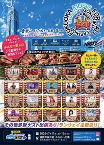 ベイプブランド「NASTY JAPAN」、来場者1万人超を見込むカルチャーイベント「MUSIC FOR ALL」にオフィシャルスポンサーとして参加