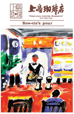 『Bow-tie’s pour』 15g
