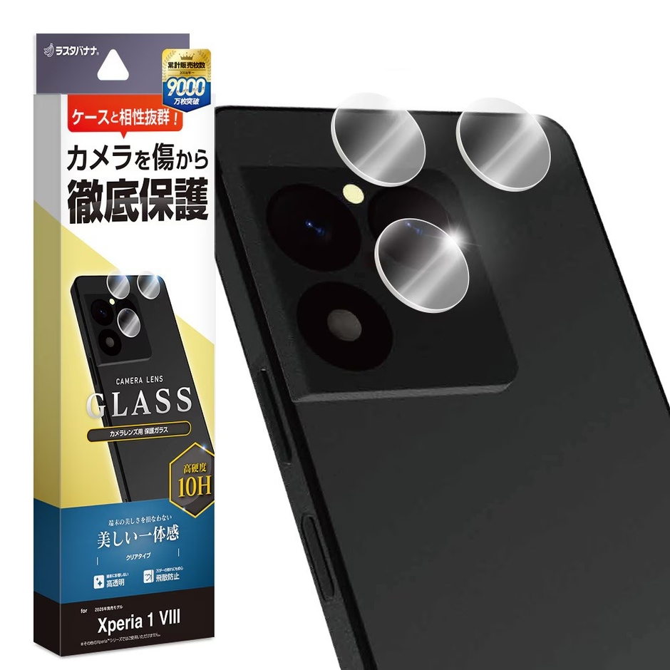 カメラ用ガラス