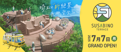特設サイト イメージ