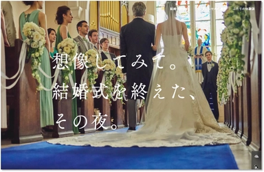 ブランドメッセージは「結婚式をするから、家族が生まれる。」 アニヴェルセル公式ブランドサイト リニューアル！