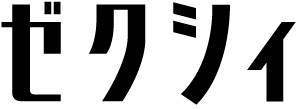 ゼクシィ