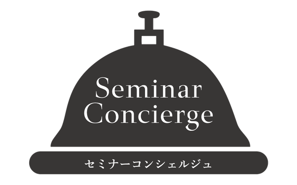 Seminar Concierge ロゴマーク