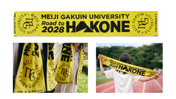 Road to HAKONE 2028 応援タオル