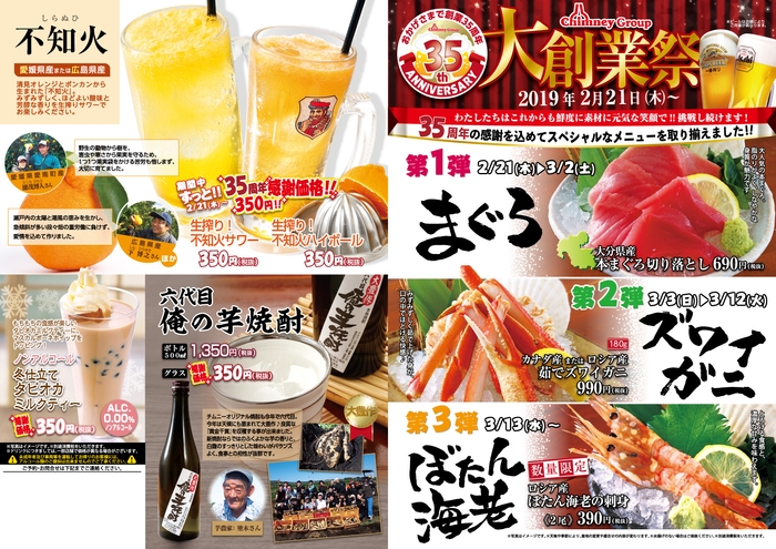 大創業祭チラシ1