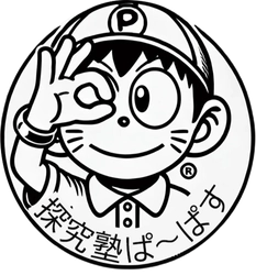 探究塾ぱーぱす