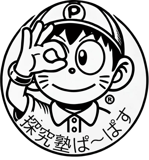 探究塾ぱーぱす