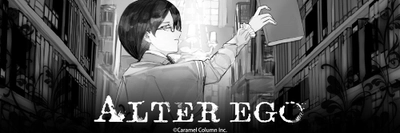 2021年1月4日より「ALTER EGO(オルタエゴ)」 コラボレーション眼鏡　販売開始！