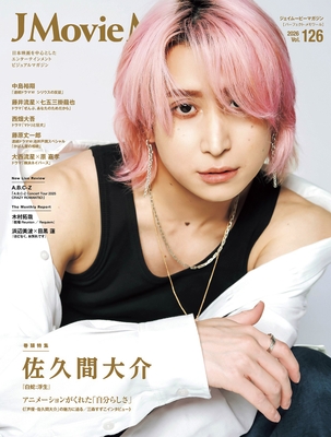 「J Movie Magazine Vol.126」書影