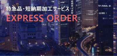 受付サイト