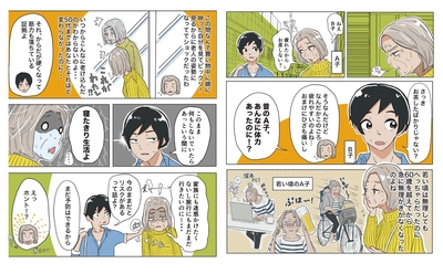 60代から始めても遅くない予防法とは?