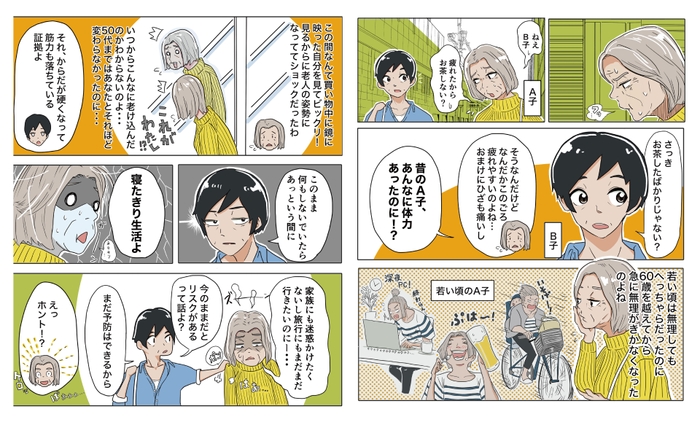 60代から始めても遅くない予防法とは?