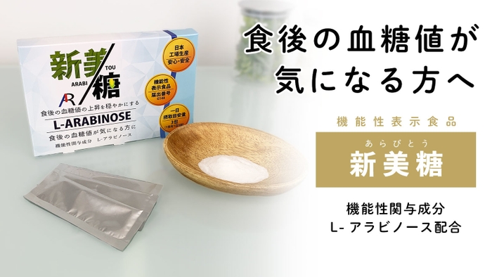 新美糖(お皿は付きません)