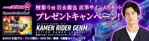 キャンペーンバナー