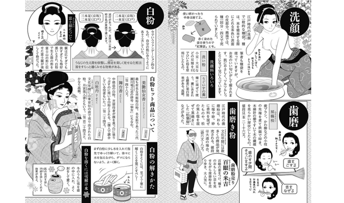 大盛江戸むすび より