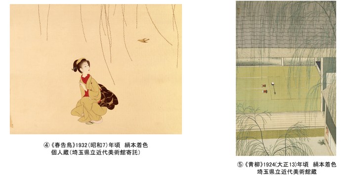 密やかな美 小村雪岱のすべて1