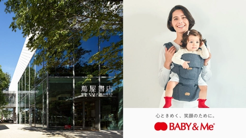 代官山 蔦屋書店とBABY&Meが「感動の抱っこ体験」を 提供する新たなサービスを期間限定にて実施