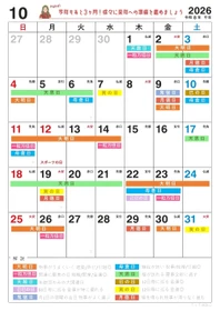 10月1日(木)は、なんと天赦日と一粒万倍日が重なる超激アツ開運デー！縁起のいい日がわかる『吉日カレンダー2026年10月版』をziredが無料ダウンロード配布開始！