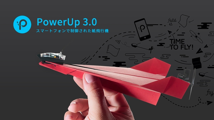 PowerUp 3.0