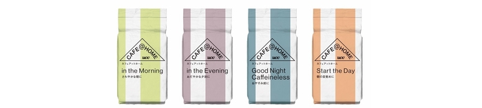 「UCC CAFE@HOME」時間帯やシーンに合わせて選ぶコーヒー(4タイプ)