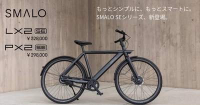 ＜BESV JAPAN＞ 2026年春のラインアップを拡充！ AI搭載スマートe-Bike「SMALO」新展開に加え、 シティe-Bike「CF1 Lino」、軽量e-Road「JR1」に新色を追加！