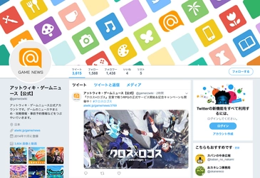 アットウィキ、公式ゲームニュースのリニューアルを記念して プレゼントキャンペーン実施