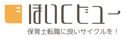 ロゴ/ほいくビュー