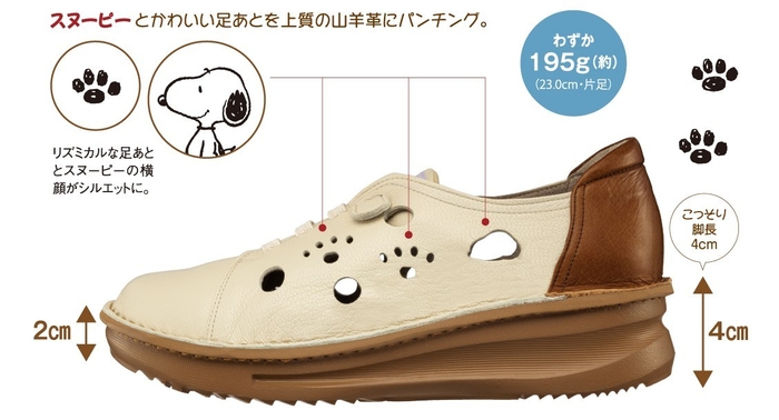 スヌーピースニーカーフィットB
