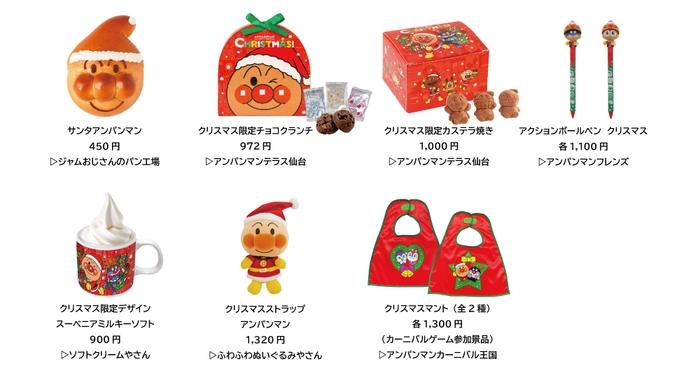 クリスマスおすすめグッズ＆フード