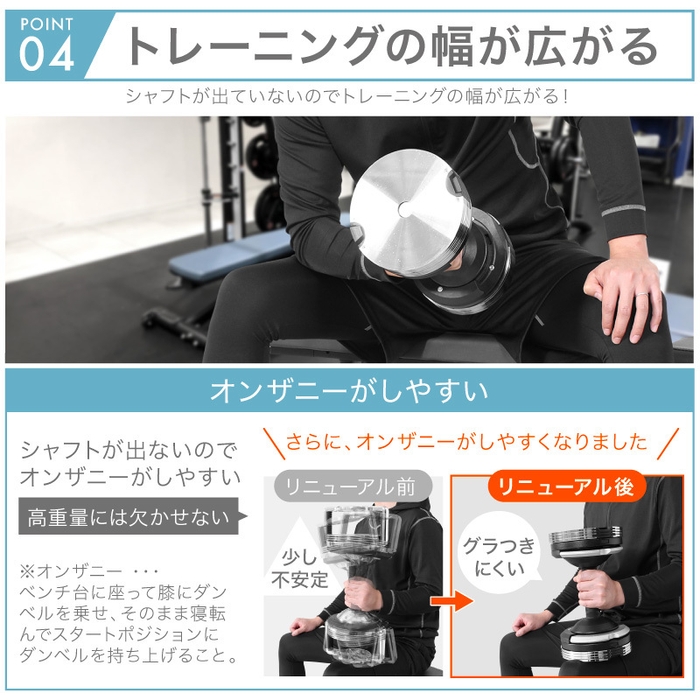 トレーニングの幅が広がる