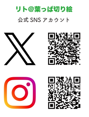 各種SNS
