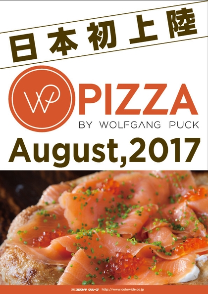 WP PIZZA 横浜ランドマークプラザ店