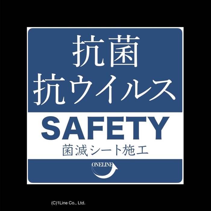 抗菌済証写真