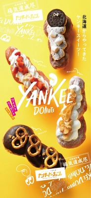 「もちもちにつっぱれ」“ツイストリーゼントドーナッツ” 12/21(土)『YANKEE DONUTS』リニューアルオープン！