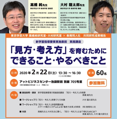 イベント概要