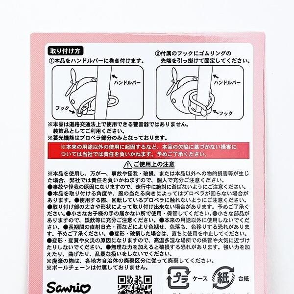 サンリオのサイクリングマスコット