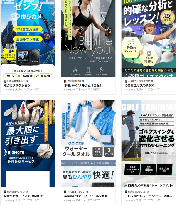 貴社のご商材やターゲットに沿って制作いたします