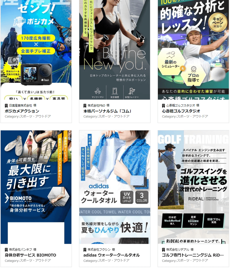 貴社のご商材やターゲットに沿って制作いたします