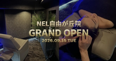 銀座ハリッチ系列の脳疲労・睡眠に特化した鍼灸院「NEL」 初のフランチャイズ店舗を自由が丘に9月15日OPEN