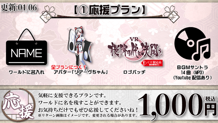 1：応援プラン
