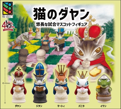 「猫のダヤン」悠長な試合マスコットフィギュア　(C)AKIKO IKEDDA / Wachifield Licensing, Inc.