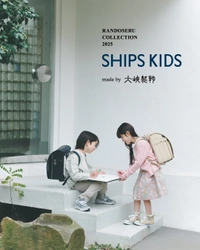 ＜SHIPS KIDS＞ ランドセルコレクション 2025