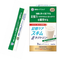 加齢に伴って低下する記憶力（手がかりをもとに思い出す力）を 維持するβラクトリンを配合した、脳機能サポートスキム 『記憶ケアスキム βラクトリン スティックタイプ』70g(７本入)