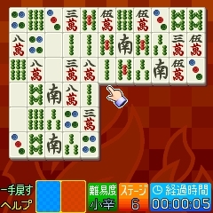 「上海角角遊戯DX」 ゲーム画面