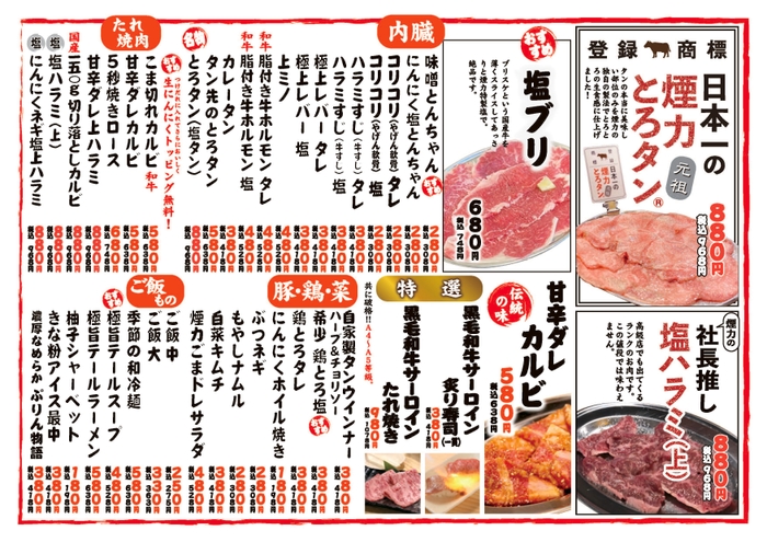 絞り込まれたメニュー